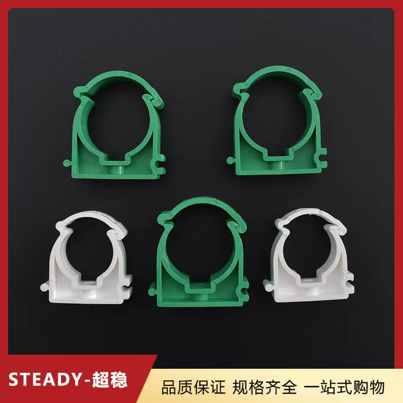 PPR平角扣卡水管配件 PPR管卡带锁式管卡排卡卡扣 平脚U型扣卡