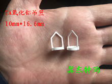 TA氧化铝吊篮/DSC/TGA吊蓝/陶瓷吊篮/半挂丝坩埚/陶瓷坩埚/热分析