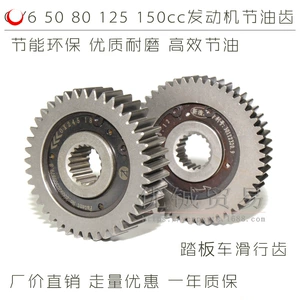 GY6 50 125 150 Yanacaq Qənaətli Sürət Pedalı Motosiklet Sürüşmə Sürəti
