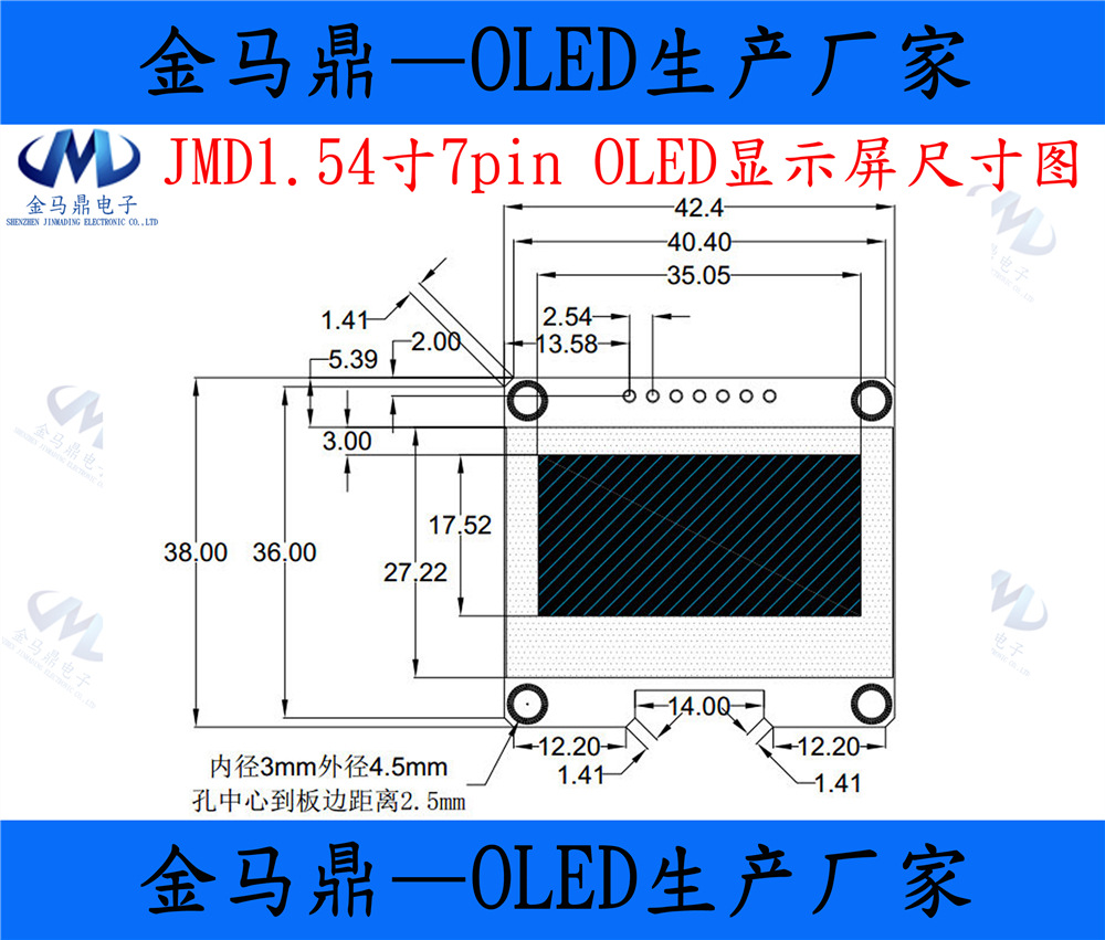 1.54寸7pin尺寸图1_副本