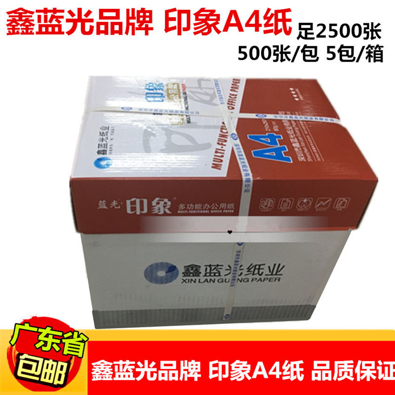 (2개) 오리지널 A4 인쇄 및 복사지 70G | 80G 옵션 사무용지 계약서 복사 인쇄지 무료배송