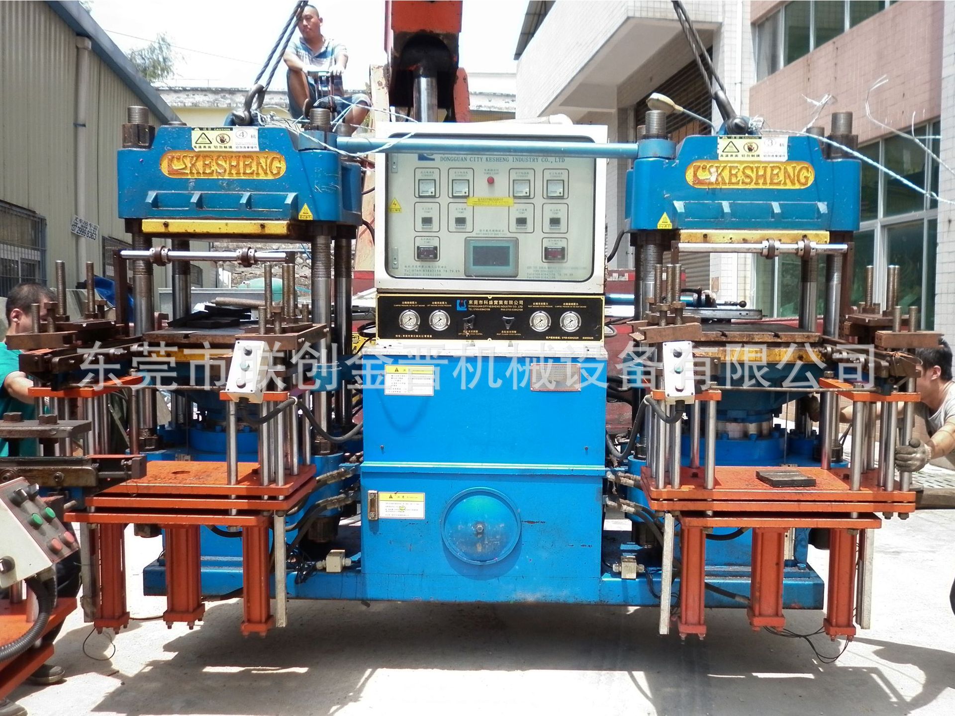 二手科盛200T平板硫化机（前顶3RT）