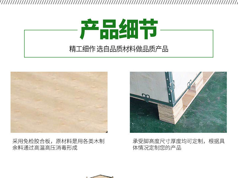 出口免熏蒸钢扣箱_11