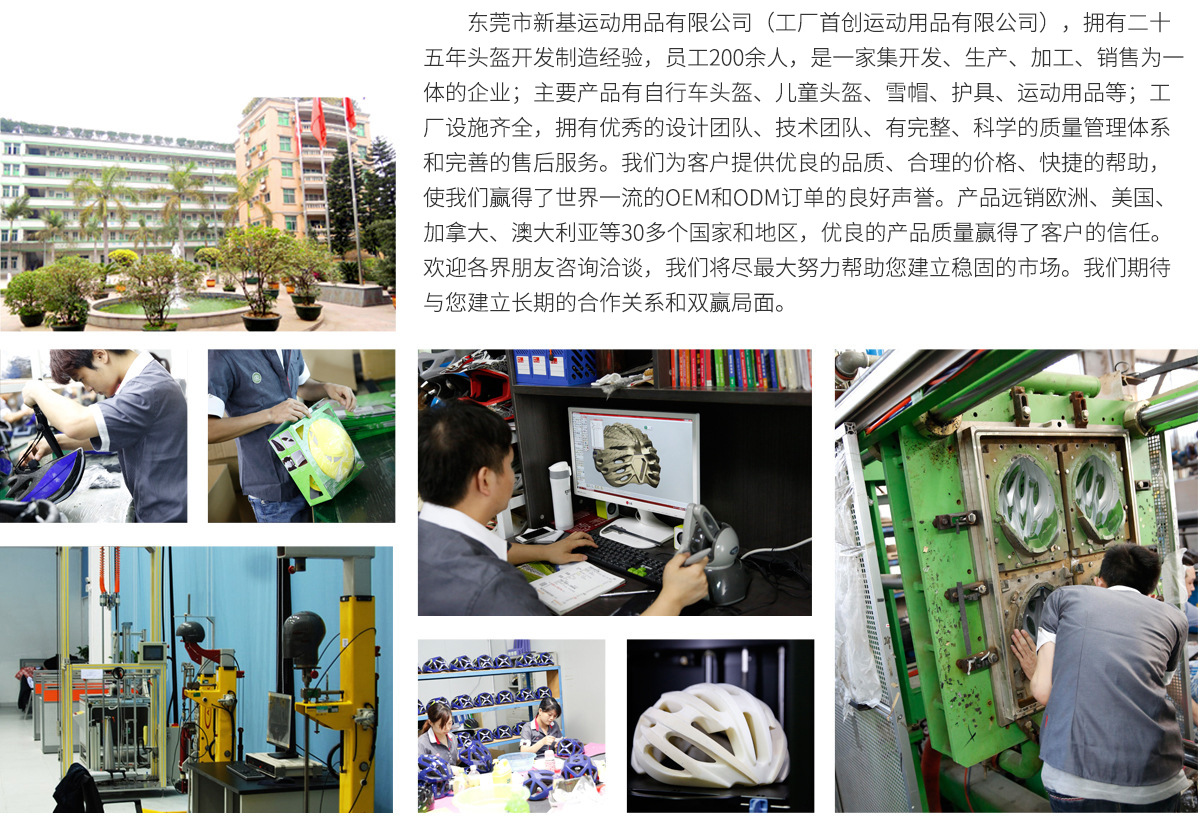 工廠信息1