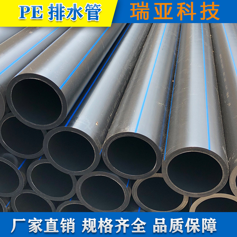 PE排水管 排污管  DN75-DN315    SDR17  1.0Mpa  厂家直销