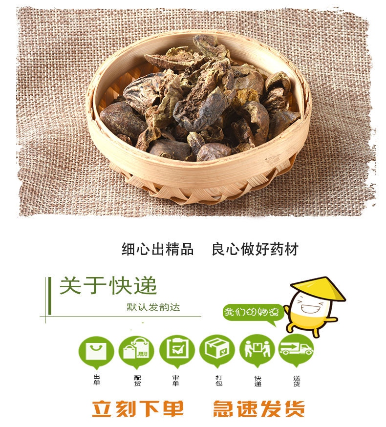 Ke Zi Rou (Terminalia chebula Flesh) — Dried Food Herb for Tea & Soup quality and texture