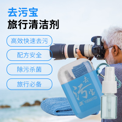 粤海一族户外便携式数码清洁套装YH1030电脑周边手机屏幕清洁套装|ms