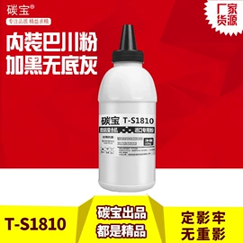 硒鼓、粉盒;碳粉;墨盒、墨水