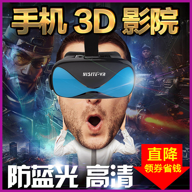 VR3d虚拟现实眼镜 vrbox二代体验馆设备 vr4d游戏眼睛 近视VR