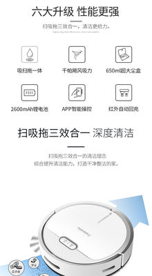 厂供机器人扫地机 家用智能 自动充电 大吸力吸尘器扫吸拖一体机
