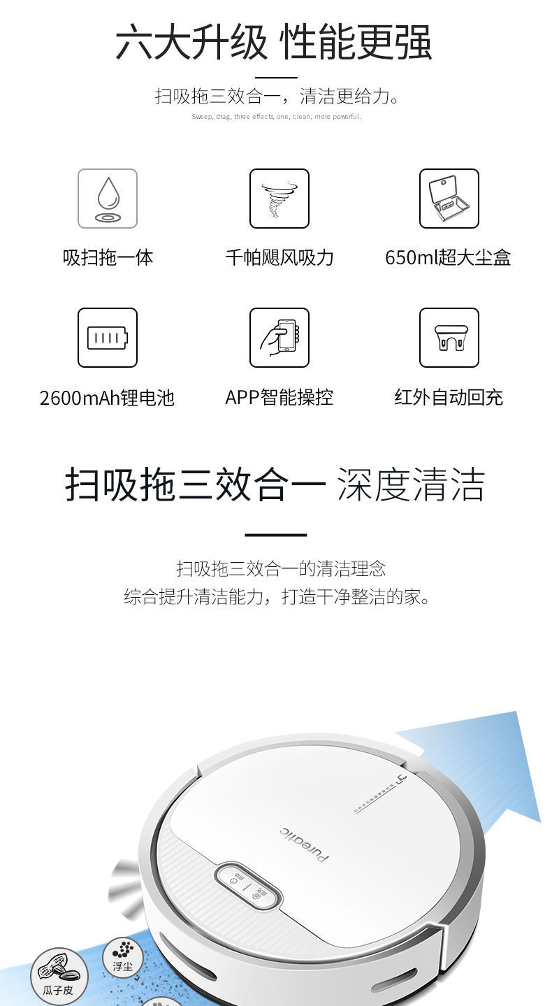 厂供机器人扫地机 家用智能 自动充电 大吸力吸尘器扫吸拖一体机