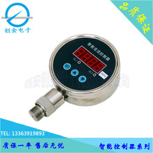 MC2081压力控制器智能压力变送控制器钢数显电子式压力开关控制器