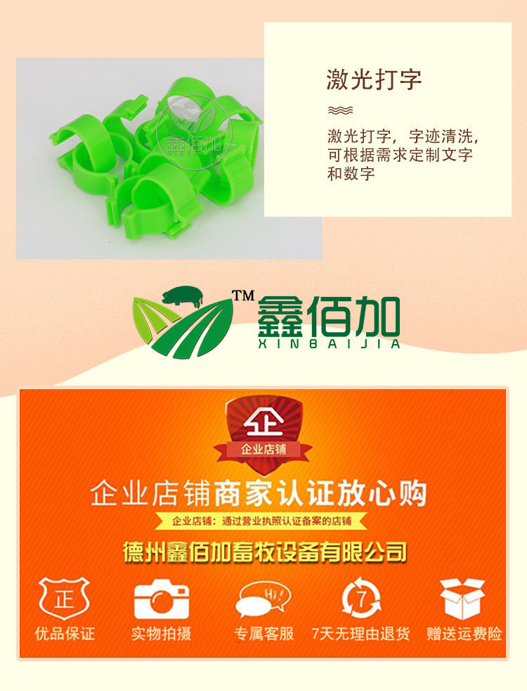 鸡脚环BB详情页 (4).jpg