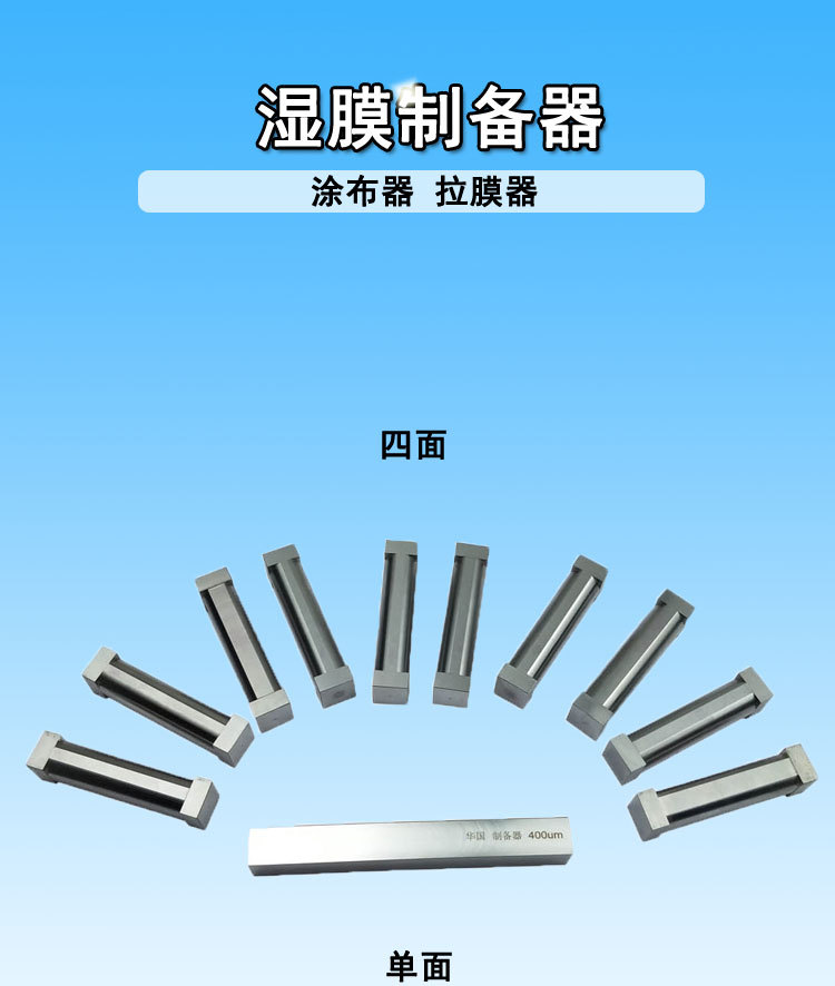 制备器详情模板_01