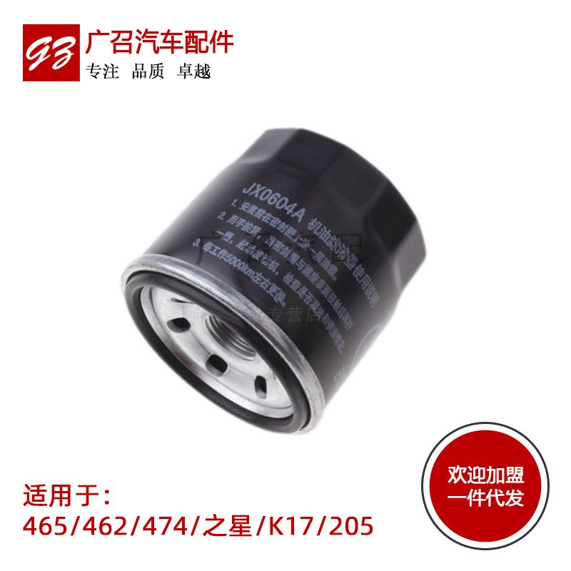 Fit Chang'an Star 462 wulingzhiguang 465 Dongfeng Xiaokang QQ oil grid 472 filter cleaner