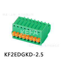 科发电子 插拔式 接线端子 KF2EDGKD-2.54