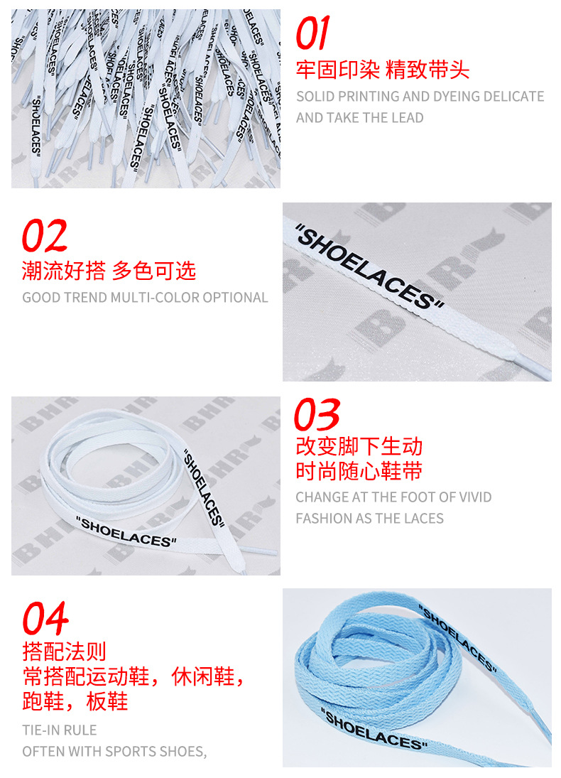 定制shoelaces鞋带 ow英文扁平纯色织带 帆布鞋运动鞋彩色鞋带-阿里巴巴