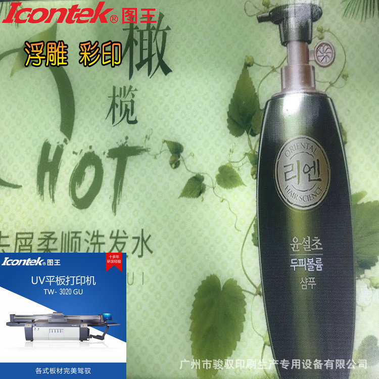 光栅板亚克力板UV平板打印机 有机玻璃PVC (8)_副本.