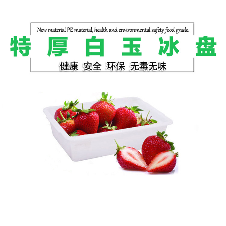 大小号塑料冰盒 无盖工具盒 冰盒加大号303 304 305 306