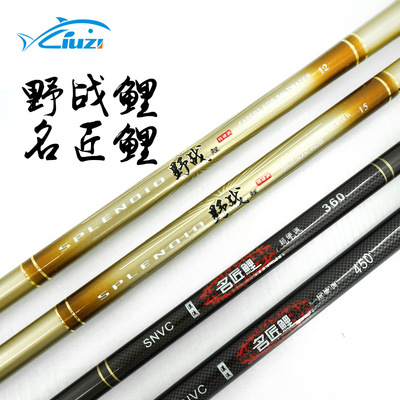 六子漁具37調超硬調碳素手竿葫蘆把溪流竿釣具魚具廠家直銷釣魚竿