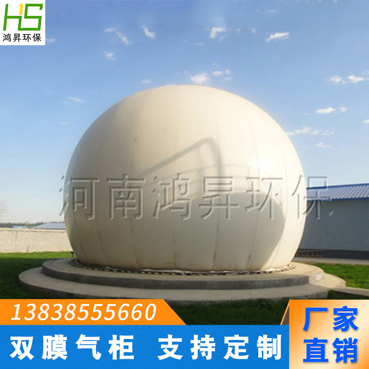 双膜气柜 湿式储气柜  橡胶膜干式气柜  沼气储气柜