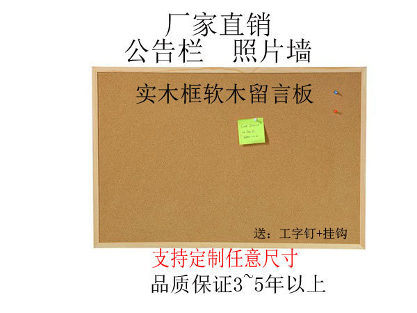 Cork Board Display Board Message Board Cork Board Decoration Home Children's School Blackboard Photo Wall Message Whiteboard