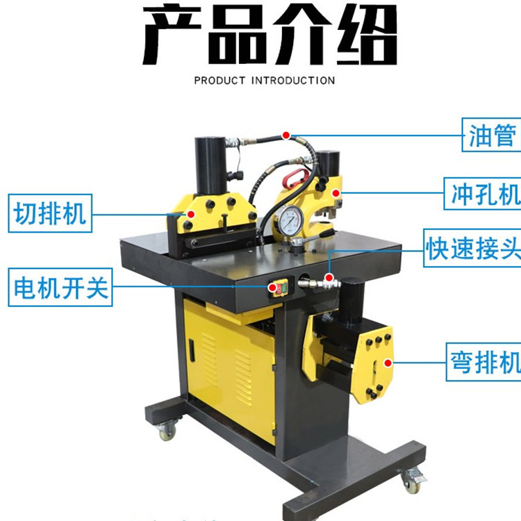 液压冲孔机 三合一母线加工机 铜排加工机 切排机 折弯机