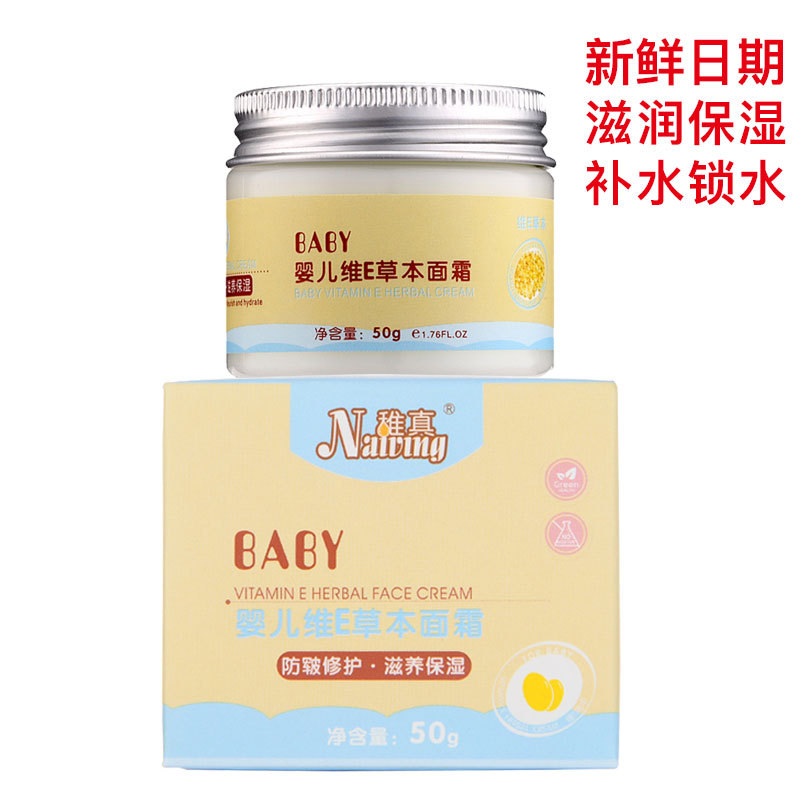 厂家批发宝宝儿童擦脸霜护肤品婴儿用品滋润保湿润肤霜补水秋冬|ru