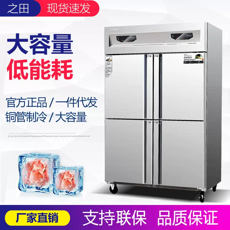 商用四门冰柜 冷藏冷冻操作台冰柜工作台保鲜柜 不锈钢冷柜