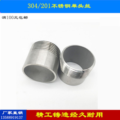 304 Stainless steel Single head Stainless steel pipe Single head Hose Fittings welding Outside the wire Tooth head DN15 2040