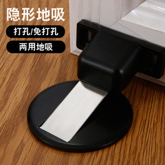 Stainless steel invisible floor absorber, no need to punch holes and glue, zinc alloy magnetic buckle, anti-collision door stopper, strong magnetic door absorber