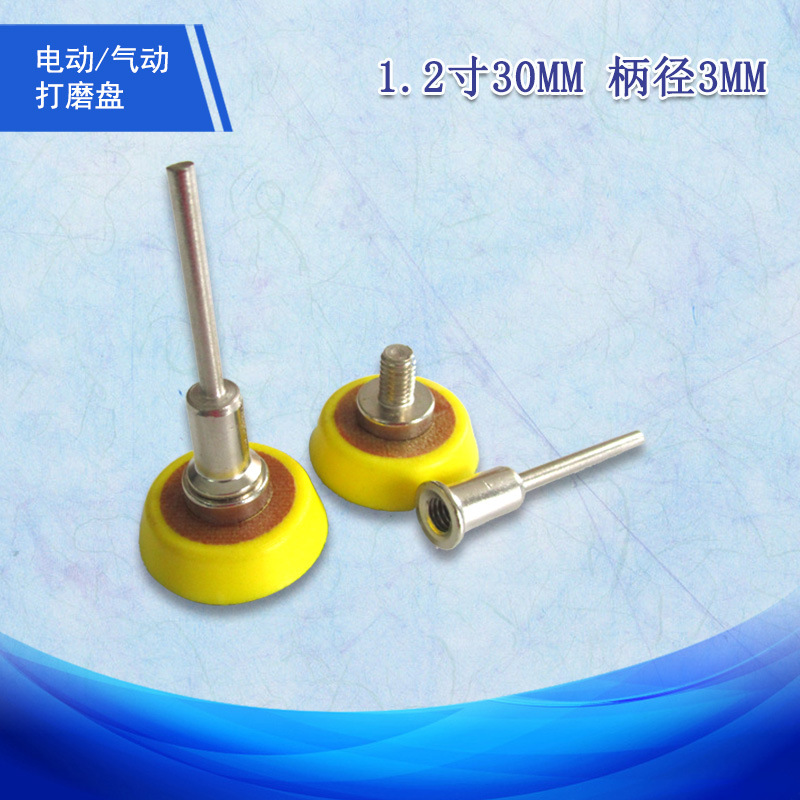 跨境货源 1.2寸30mm电动气动通用抛光盘自粘打磨盘背绒砂纸吸盘