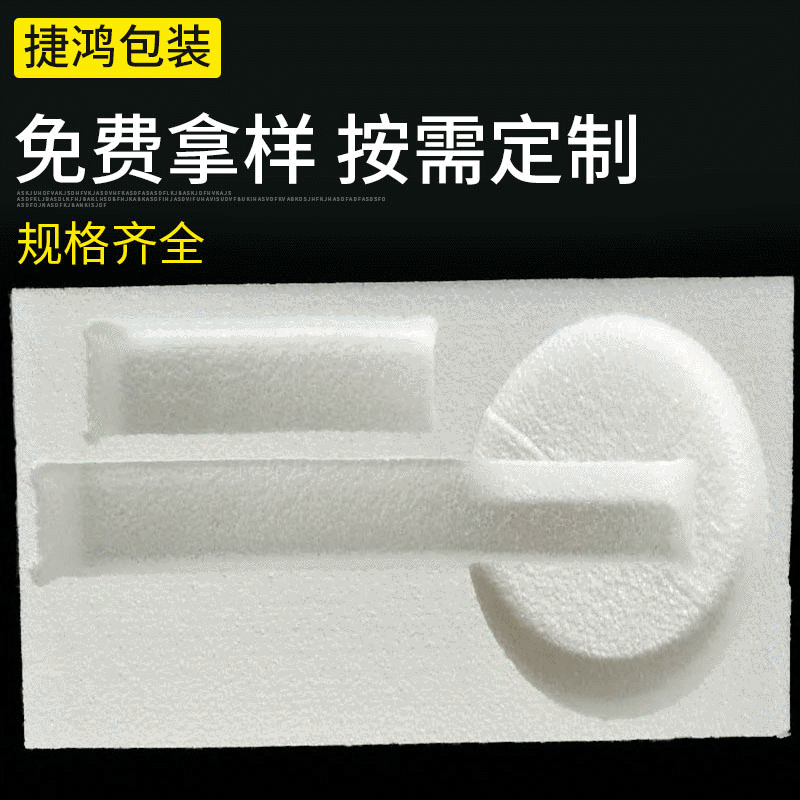 免模保丽龙泡沫盒  定制保丽龙泡沫盒成型手工泡沫包装厂家供应