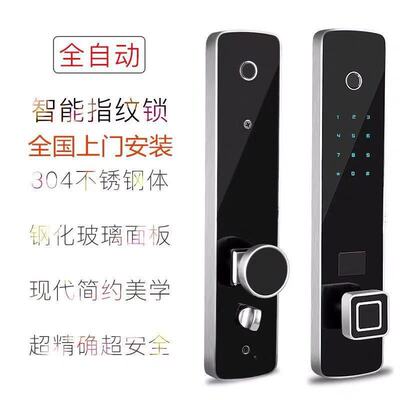 三汉金刚全自动指纹锁智能密码家用防盗门电子门半导体带陀螺仪