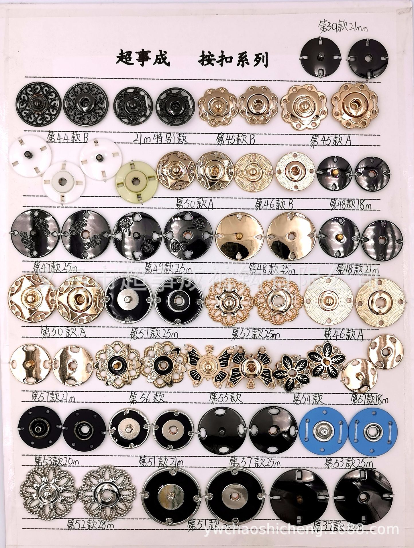 合金按扣全 14.jpg