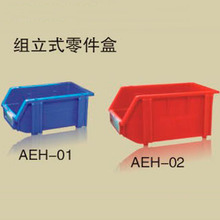 AEH01零件盒 组立式零件盒 塑料盒 斜口组合式物料盒 （80个/箱）