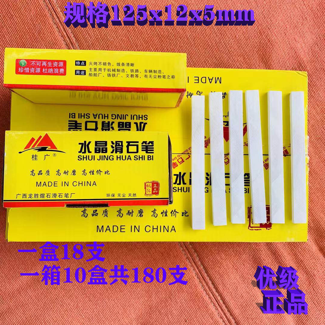 大石笔/125x12x5大石笔/滑石笔