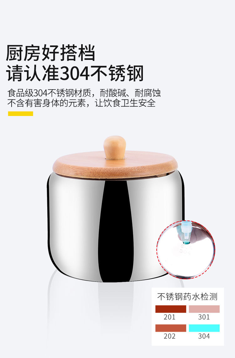 调味罐304_05.jpg