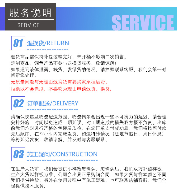 PP免打底涂料详情页_12.jpg
