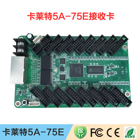 LED显示屏系统卡 5A-75E同步接收卡 led屏多功能控制卡