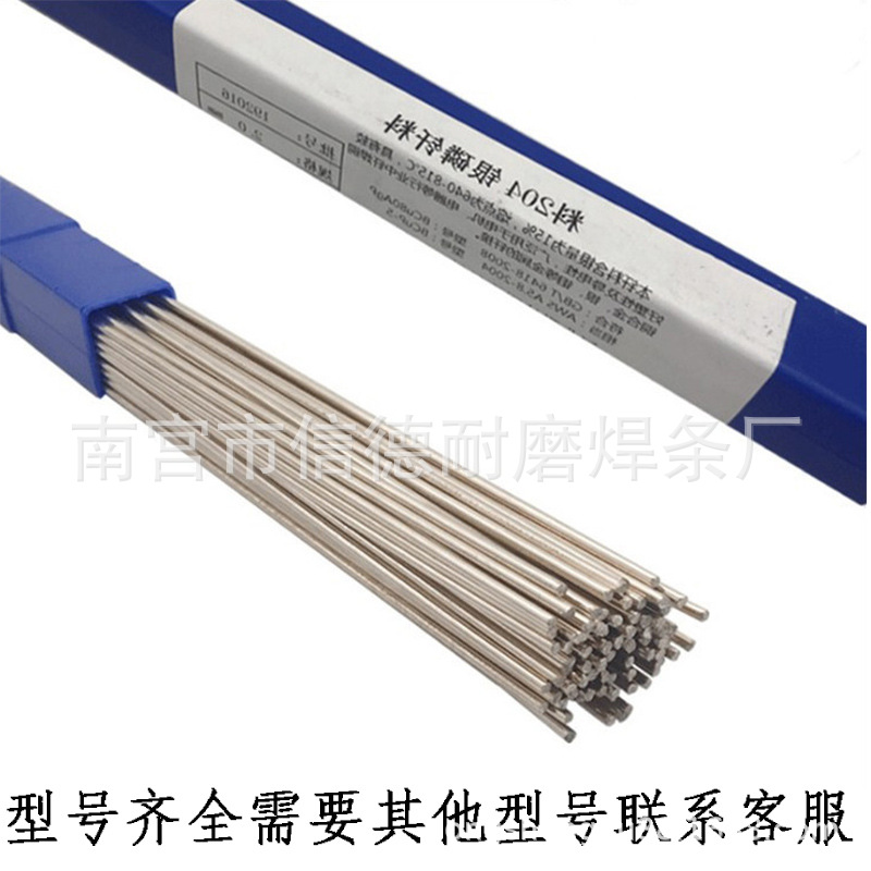 斯米克 飞机牌 银焊条 2%5%10%15%20%25%30%35%40%45%50% 银焊丝