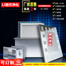 DOP检测口不锈钢液槽高效送风口4件套U15超高效过滤器生物实验室