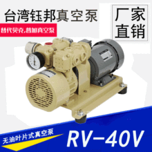 С�͟o����Ƭʽ��ձ�RV-40V̨��╰�ԭ�b�M���~Ƭʽ�o����ձ�