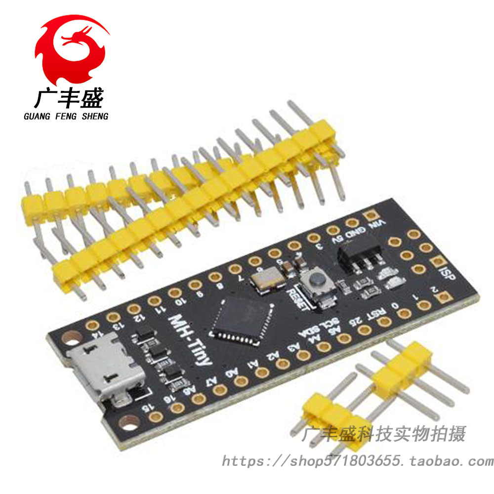 ATTINY88开发板 Digispark 扩展板 兼容NANO V3.0改进板