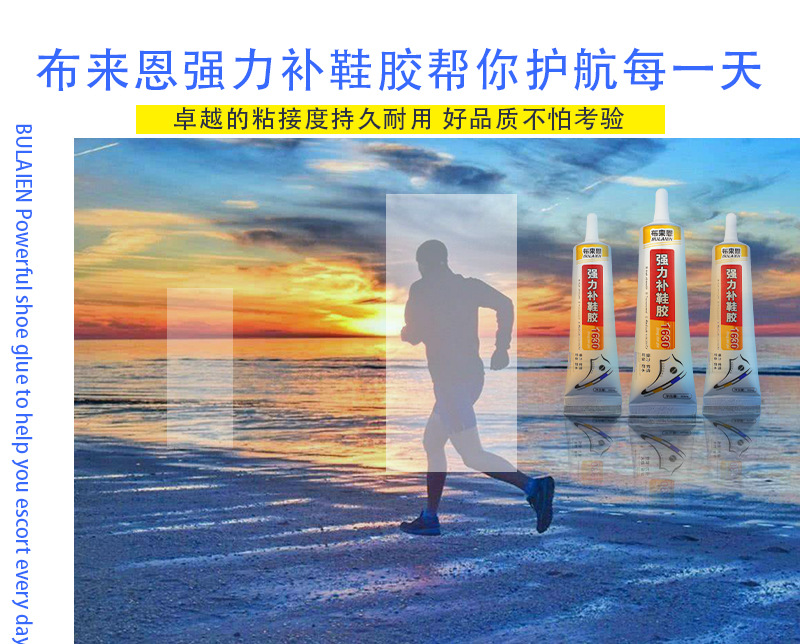补鞋胶-详情介绍-1_02
