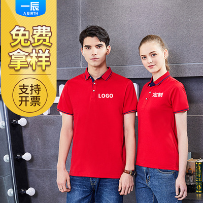 現貨定制短袖活動廣告衫定制logo 翻領純棉polo衫企業工作服T恤