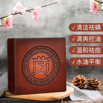 忆丽贝萝藏红花皂除螨皂祛痘去螨虫深层清洁洗澡洁面皂100g|ms