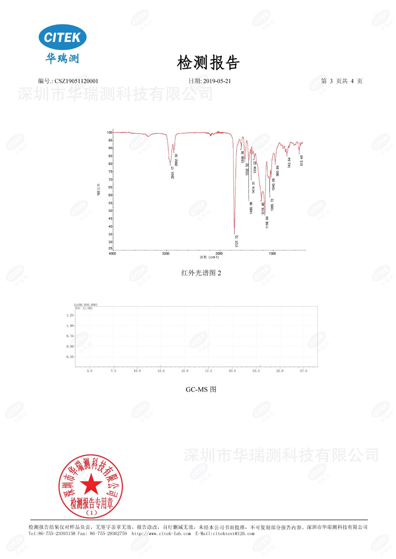 塑料成分 _页面_3