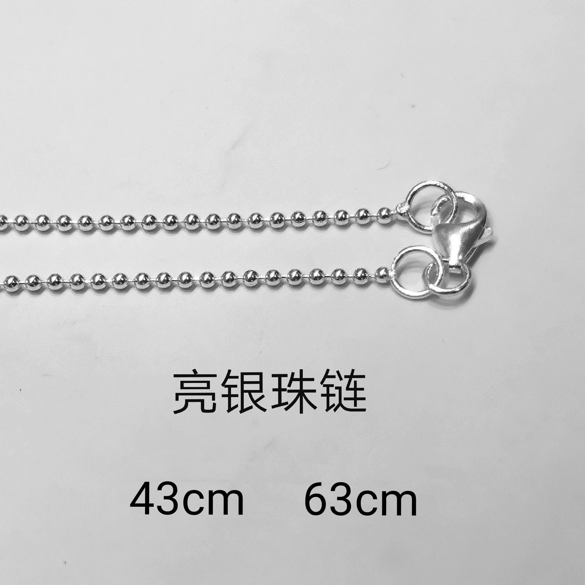 1.2MM亮银圆珠链2.jpg