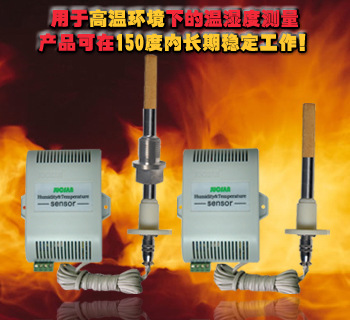 JCJ200W高温型温湿度变送器 温湿度传感器 耐高温湿度变送器